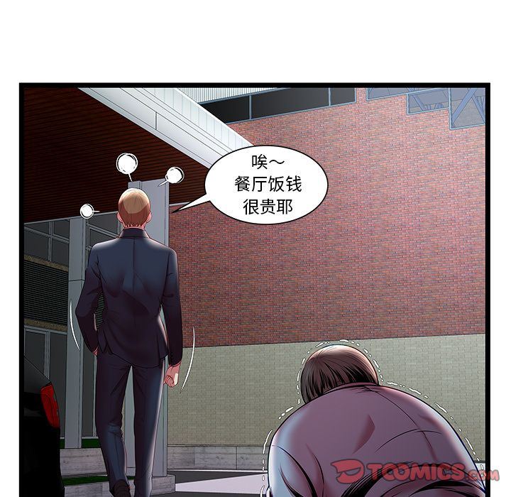 [韩国漫画] 密室逃生 奇幻,巨乳大奶,女学生#[99P]-80