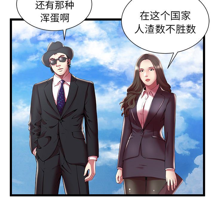 [韩国漫画] 密室逃生 奇幻,巨乳大奶,女学生#[99P]-83