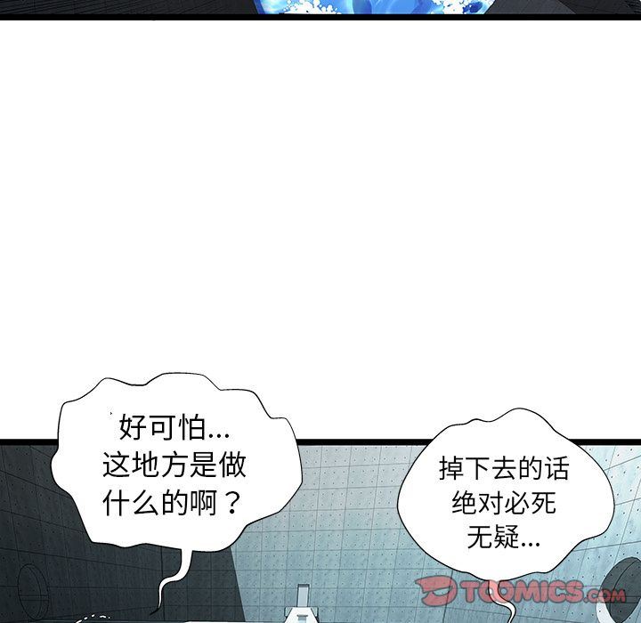 [韩国漫画] 密室逃生 奇幻,巨乳大奶,女学生#[99P]-88