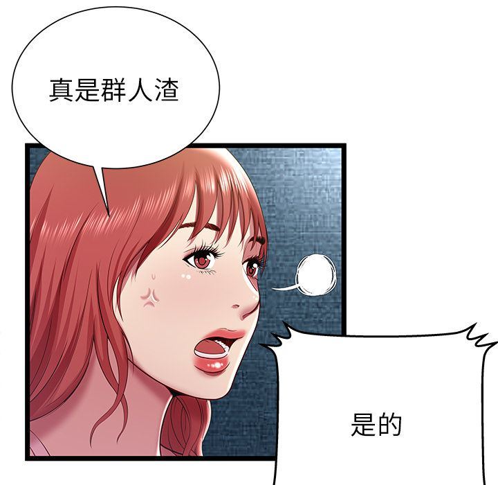 [韩国漫画] 密室逃生 奇幻,巨乳大奶,女学生#[99P]-9