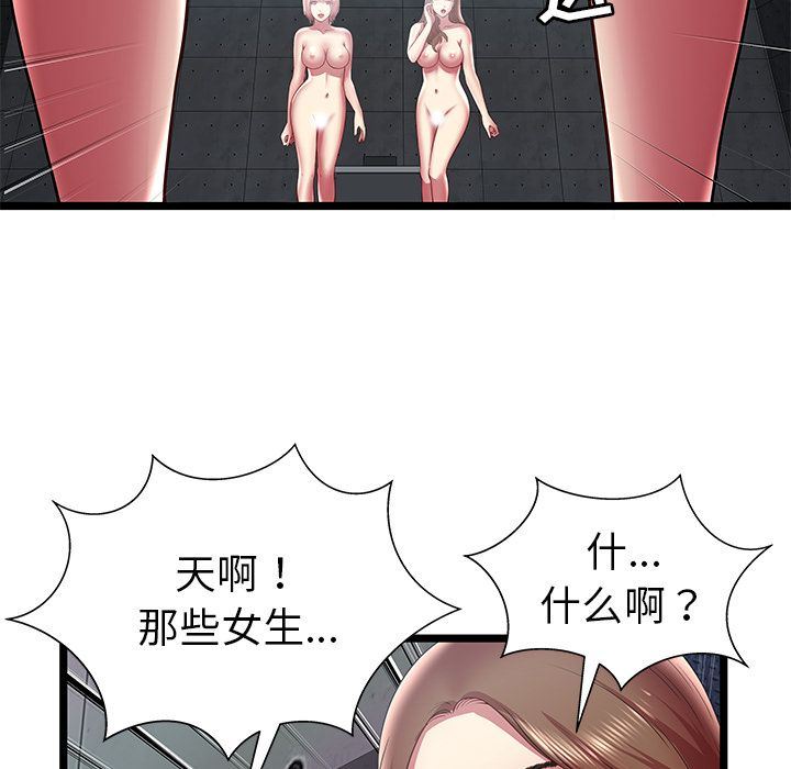 [韩国漫画] 密室逃生 奇幻,巨乳大奶,女学生#[99P]-97