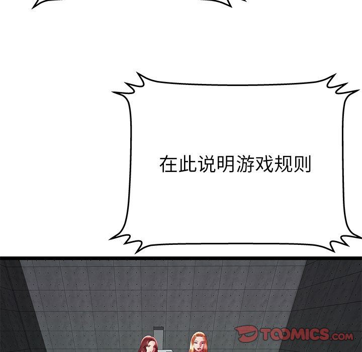[韩国漫画] 密室逃生 奇幻,巨乳大奶,女学生#[109P]-10