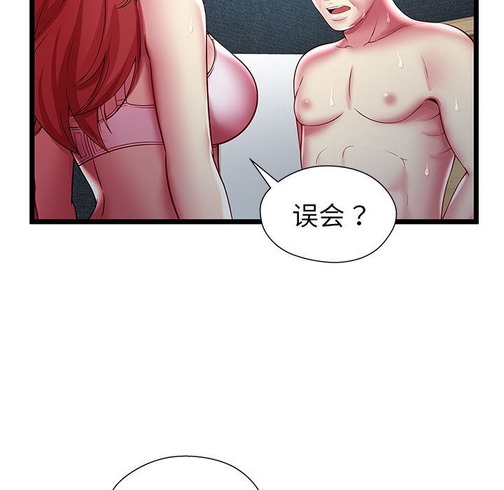 [韩国漫画] 密室逃生 奇幻,巨乳大奶,女学生#[109P]-107