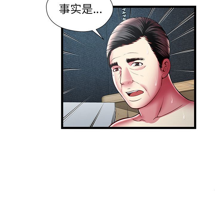 [韩国漫画] 密室逃生 奇幻,巨乳大奶,女学生#[109P]-108