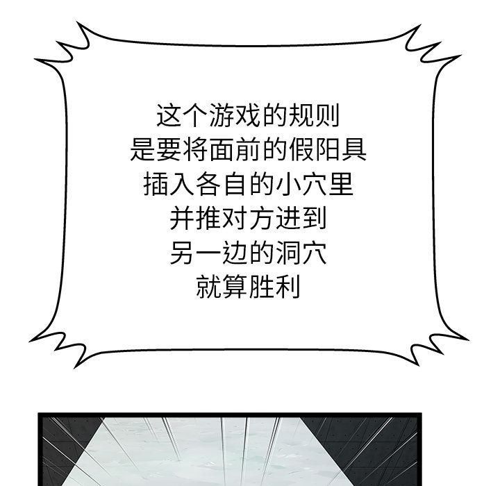 [韩国漫画] 密室逃生 奇幻,巨乳大奶,女学生#[109P]-12