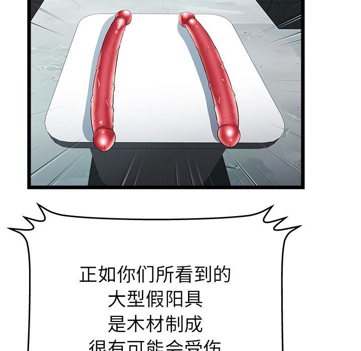[韩国漫画] 密室逃生 奇幻,巨乳大奶,女学生#[109P]-13