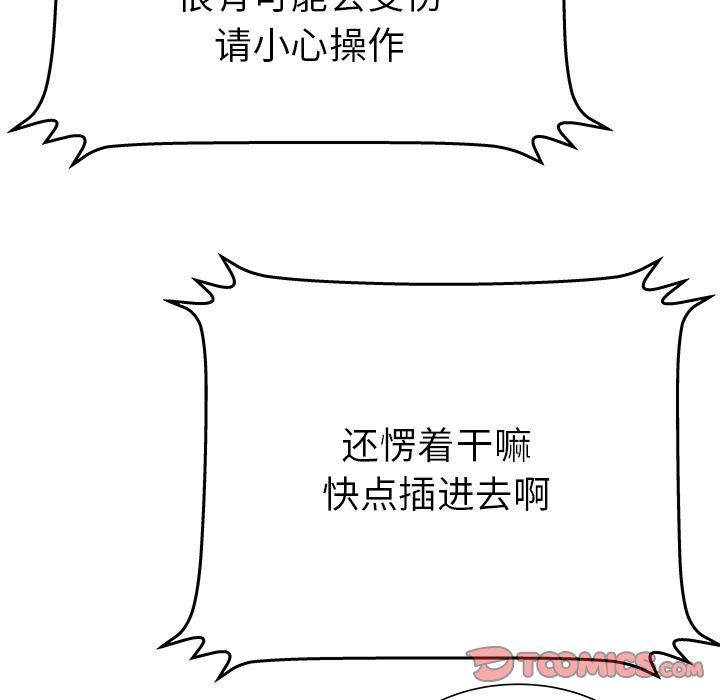 [韩国漫画] 密室逃生 奇幻,巨乳大奶,女学生#[109P]-14