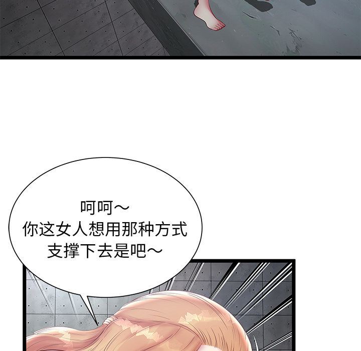[韩国漫画] 密室逃生 奇幻,巨乳大奶,女学生#[109P]-35