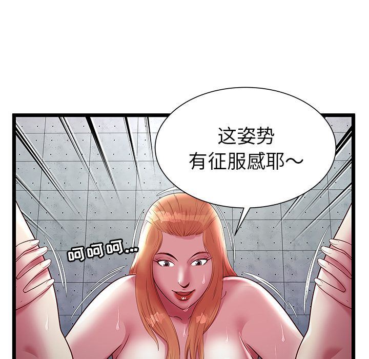 [韩国漫画] 密室逃生 奇幻,巨乳大奶,女学生#[109P]-51