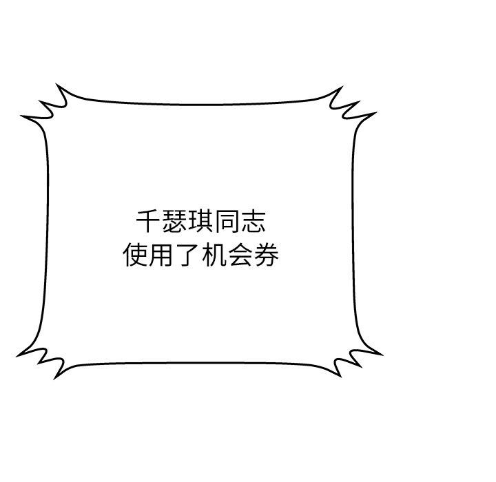 [韩国漫画] 密室逃生 奇幻,巨乳大奶,女学生#[109P]-65