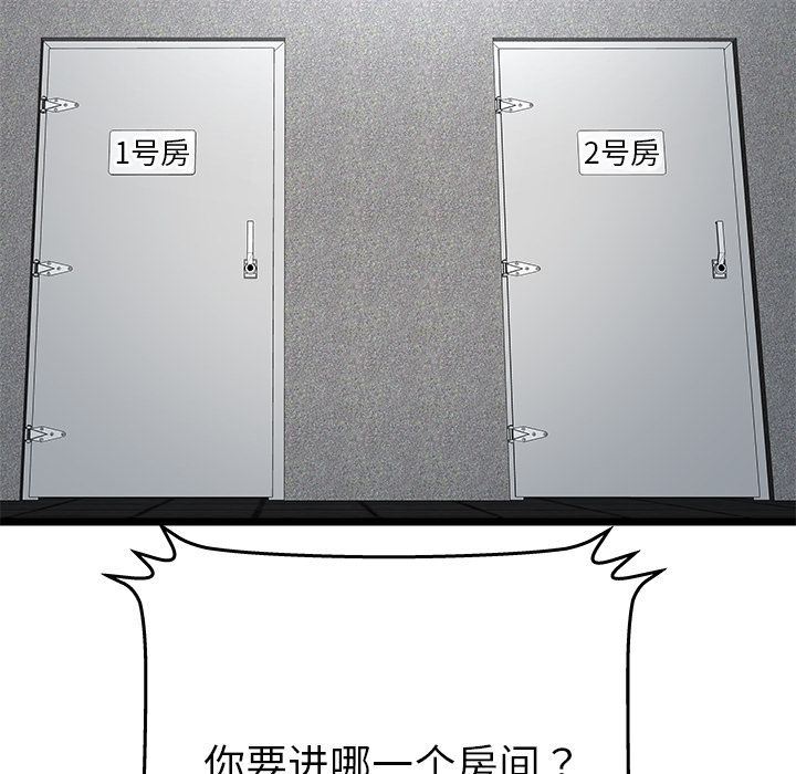 [韩国漫画] 密室逃生 奇幻,巨乳大奶,女学生#[109P]-68