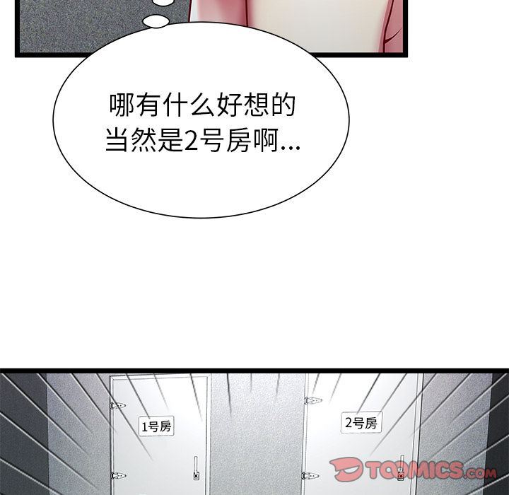 [韩国漫画] 密室逃生 奇幻,巨乳大奶,女学生#[109P]-70