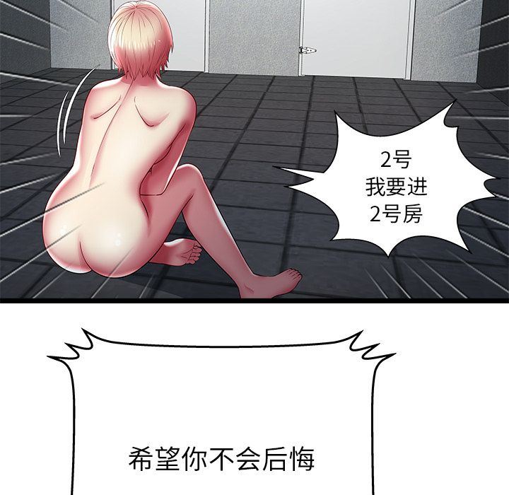 [韩国漫画] 密室逃生 奇幻,巨乳大奶,女学生#[109P]-71