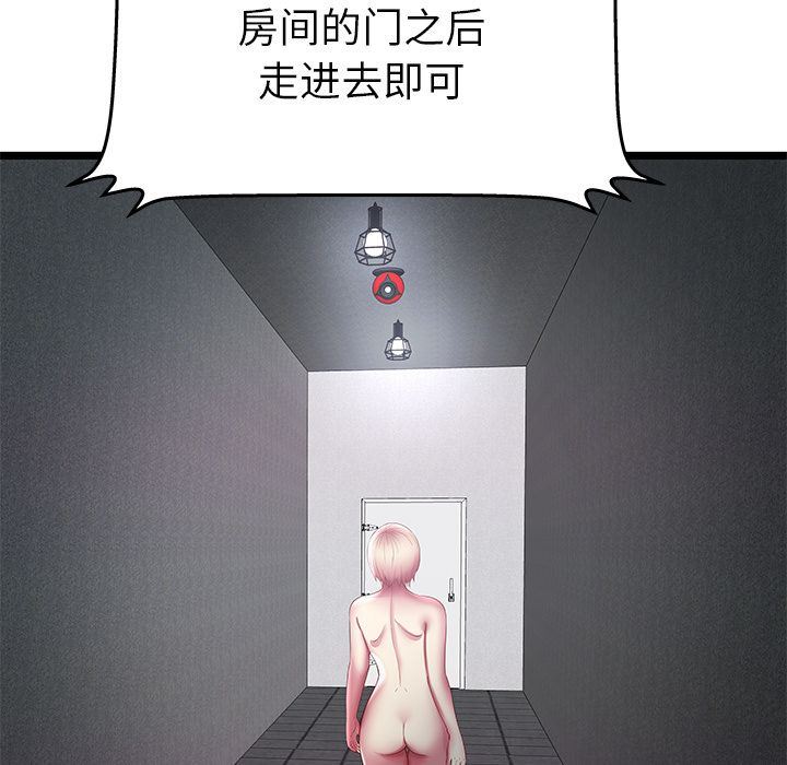[韩国漫画] 密室逃生 奇幻,巨乳大奶,女学生#[109P]-75