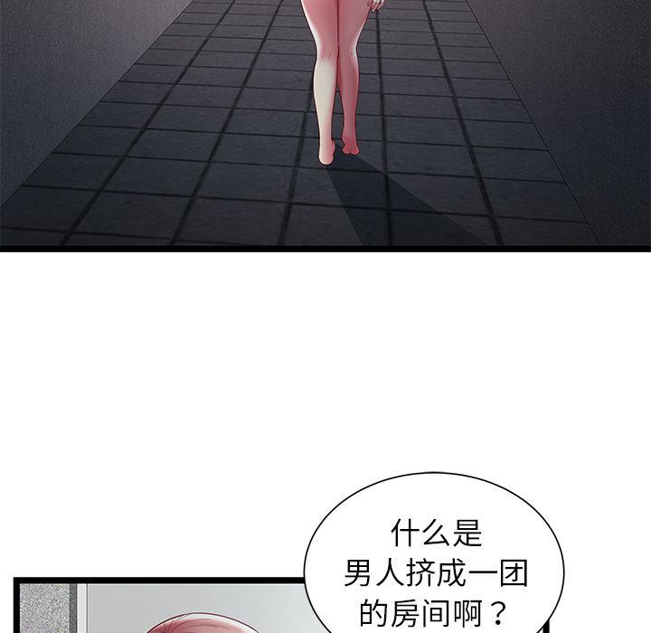 [韩国漫画] 密室逃生 奇幻,巨乳大奶,女学生#[109P]-76