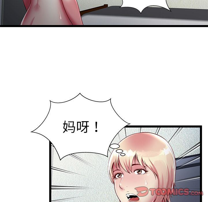 [韩国漫画] 密室逃生 奇幻,巨乳大奶,女学生#[109P]-82
