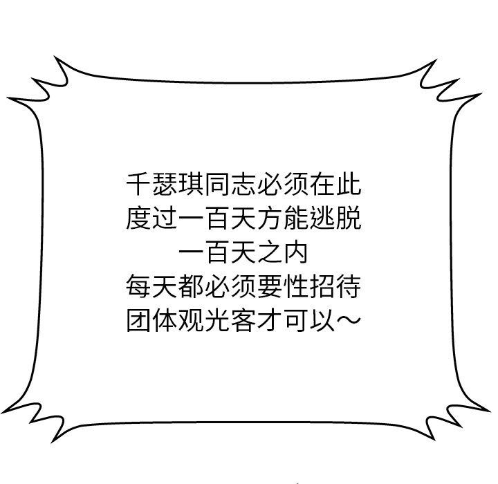 [韩国漫画] 密室逃生 奇幻,巨乳大奶,女学生#[109P]-85