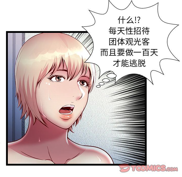 [韩国漫画] 密室逃生 奇幻,巨乳大奶,女学生#[109P]-86