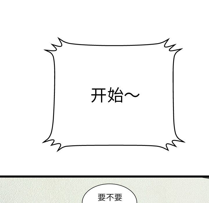 [韩国漫画] 密室逃生 奇幻,巨乳大奶,女学生#[109P]-87