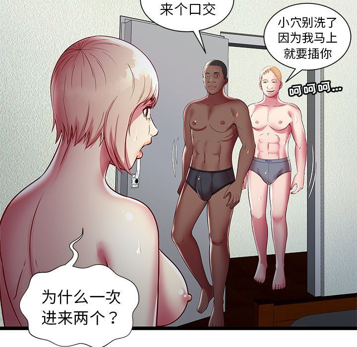 [韩国漫画] 密室逃生 奇幻,巨乳大奶,女学生#[109P]-88
