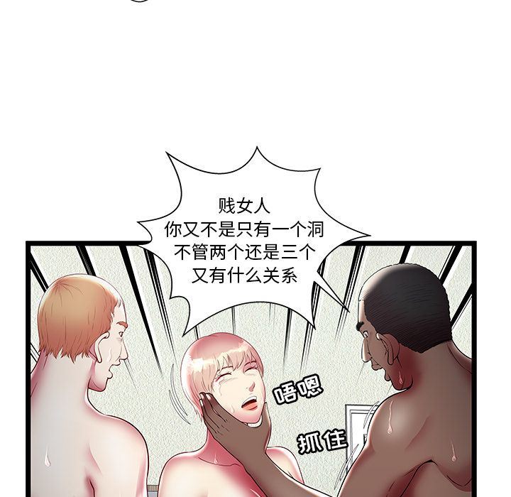 [韩国漫画] 密室逃生 奇幻,巨乳大奶,女学生#[109P]-89