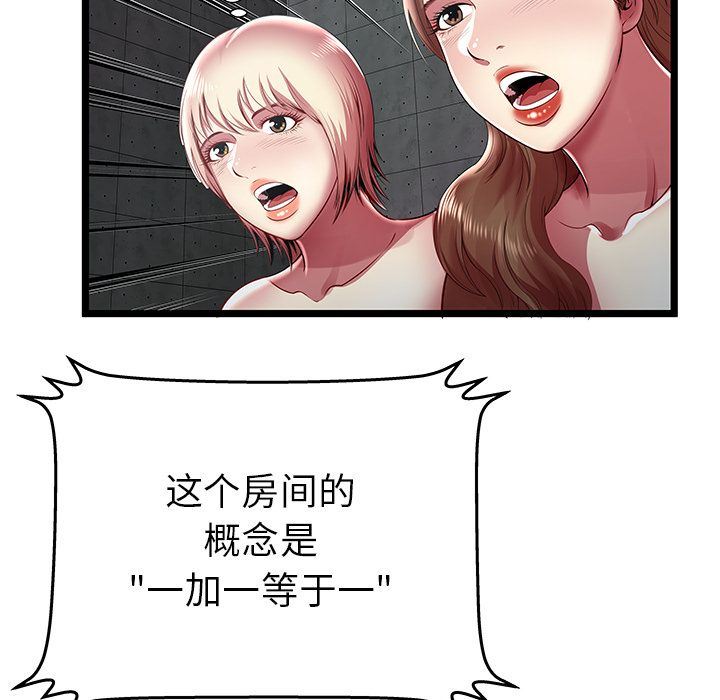 [韩国漫画] 密室逃生 奇幻,巨乳大奶,女学生#[109P]-9