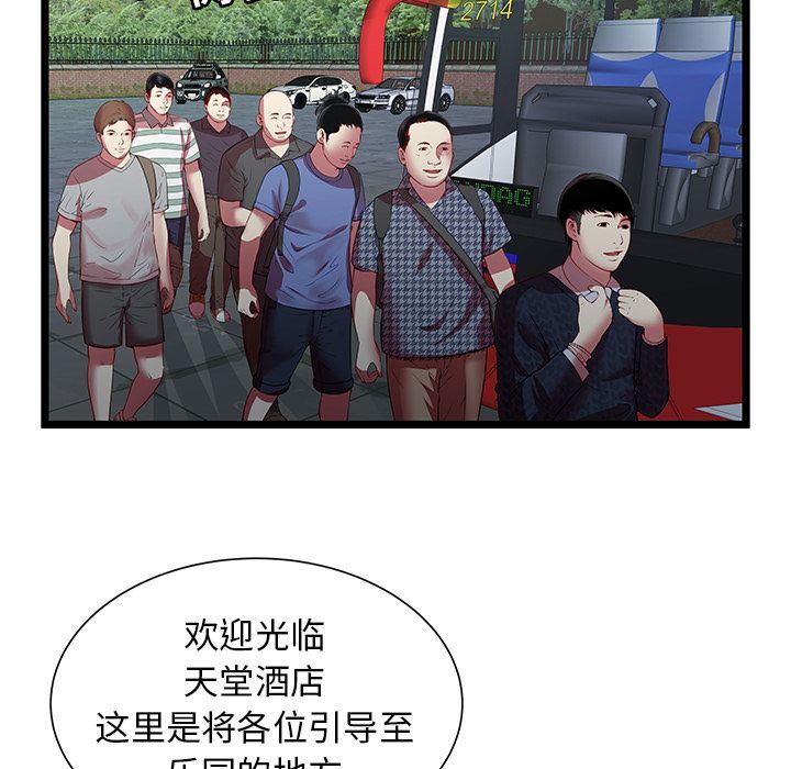 [韩国漫画] 密室逃生 奇幻,巨乳大奶,女学生#[109P]-93
