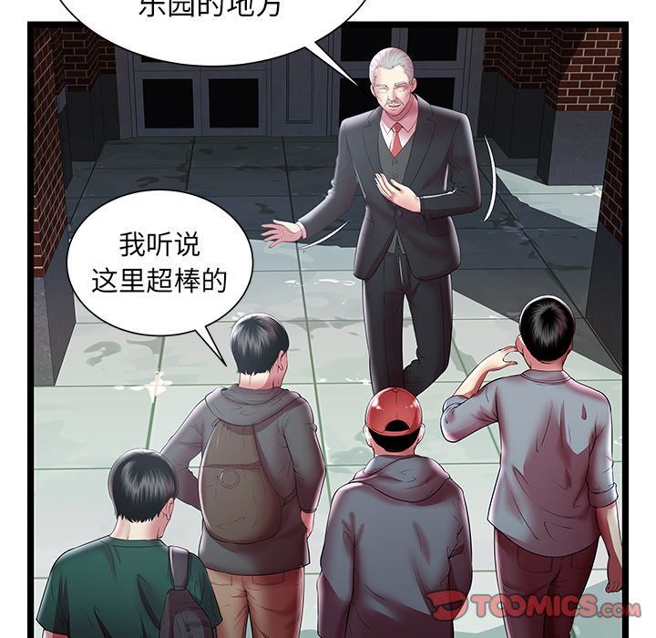 [韩国漫画] 密室逃生 奇幻,巨乳大奶,女学生#[109P]-94
