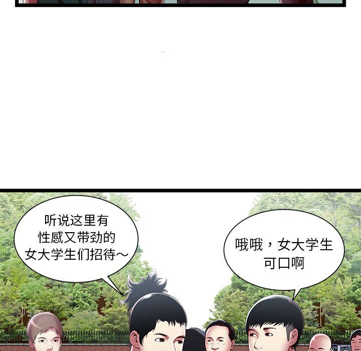 [韩国漫画] 密室逃生 奇幻,巨乳大奶,女学生#[109P]-95