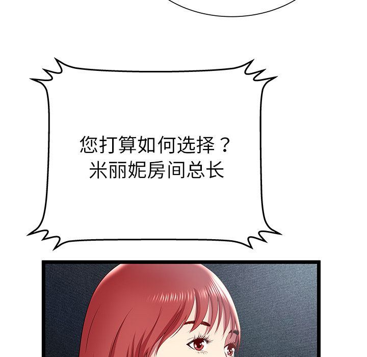 [韩国漫画] 密室逃生 奇幻,巨乳大奶,女学生#[95P]-12
