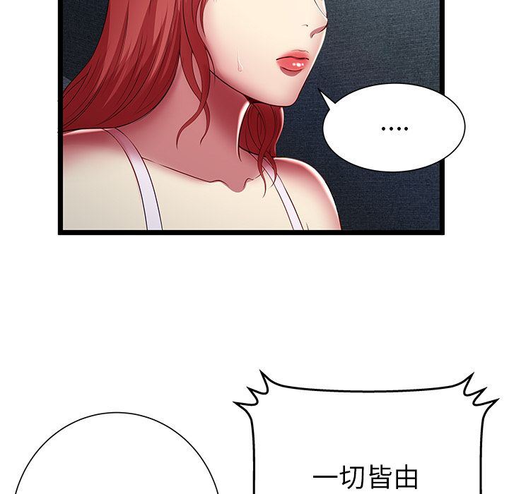 [韩国漫画] 密室逃生 奇幻,巨乳大奶,女学生#[95P]-13
