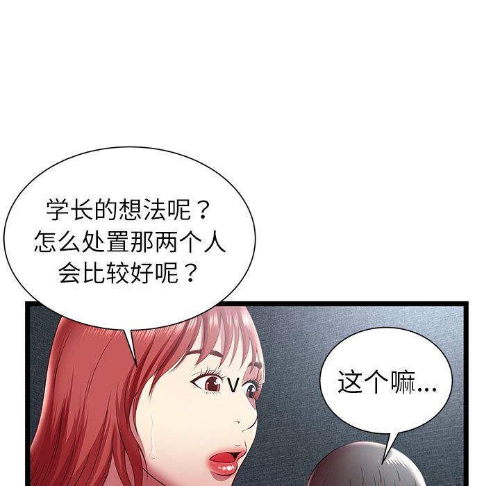 [韩国漫画] 密室逃生 奇幻,巨乳大奶,女学生#[95P]-15