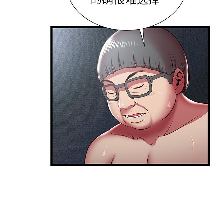 [韩国漫画] 密室逃生 奇幻,巨乳大奶,女学生#[95P]-17