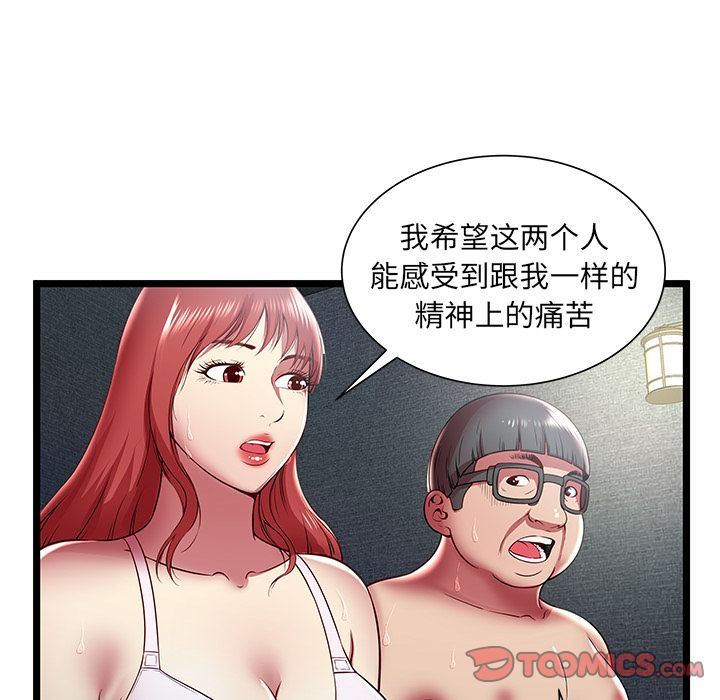 [韩国漫画] 密室逃生 奇幻,巨乳大奶,女学生#[95P]-18