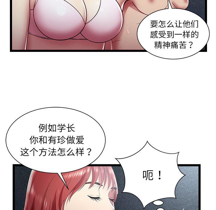 [韩国漫画] 密室逃生 奇幻,巨乳大奶,女学生#[95P]-19
