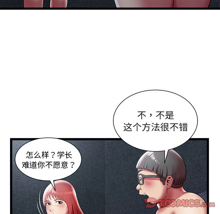[韩国漫画] 密室逃生 奇幻,巨乳大奶,女学生#[95P]-22