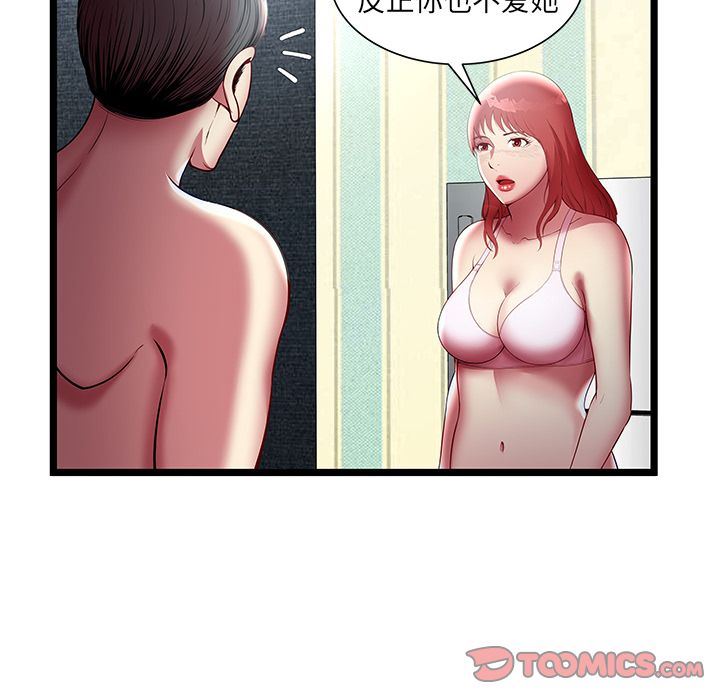 [韩国漫画] 密室逃生 奇幻,巨乳大奶,女学生#[95P]-30