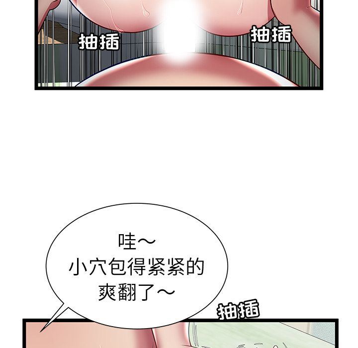 [韩国漫画] 密室逃生 奇幻,巨乳大奶,女学生#[95P]-36