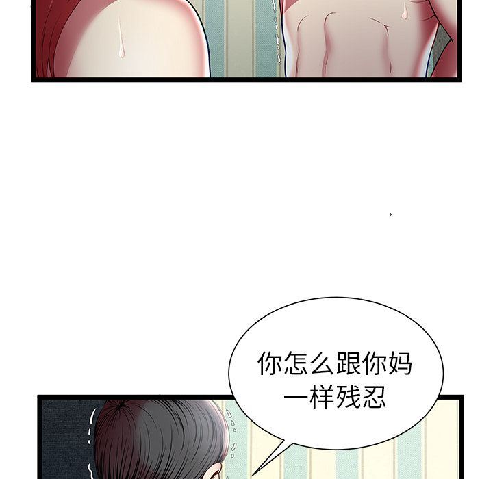 [韩国漫画] 密室逃生 奇幻,巨乳大奶,女学生#[95P]-40