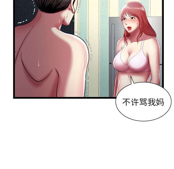 [韩国漫画] 密室逃生 奇幻,巨乳大奶,女学生#[95P]-41