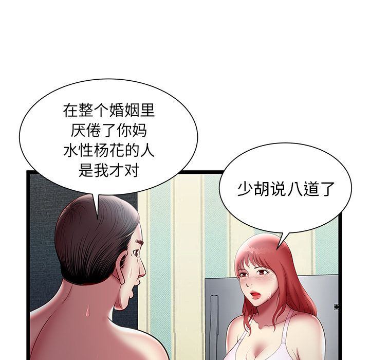 [韩国漫画] 密室逃生 奇幻,巨乳大奶,女学生#[95P]-43