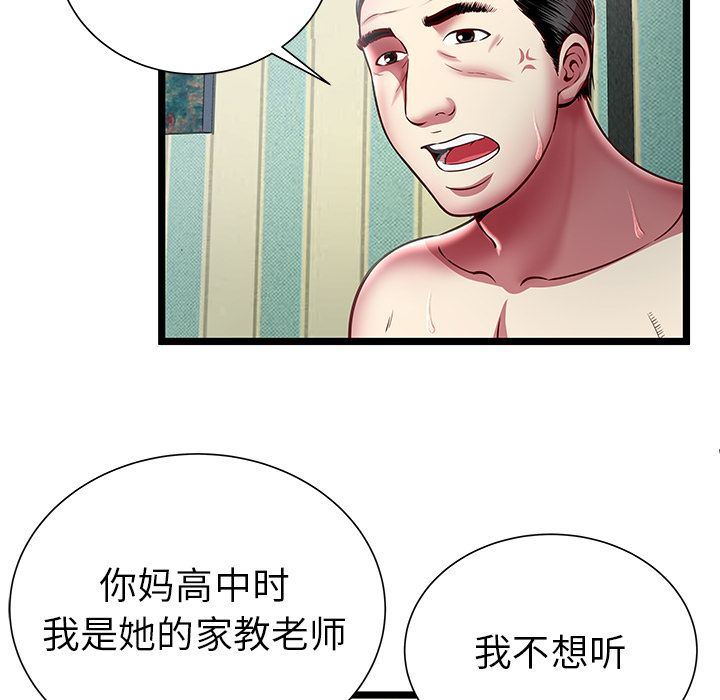 [韩国漫画] 密室逃生 奇幻,巨乳大奶,女学生#[95P]-45