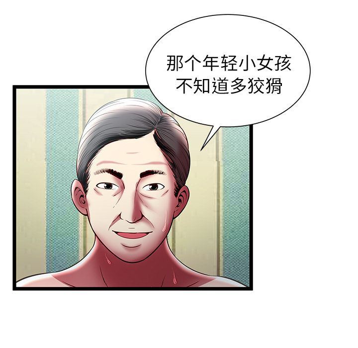 [韩国漫画] 密室逃生 奇幻,巨乳大奶,女学生#[95P]-47