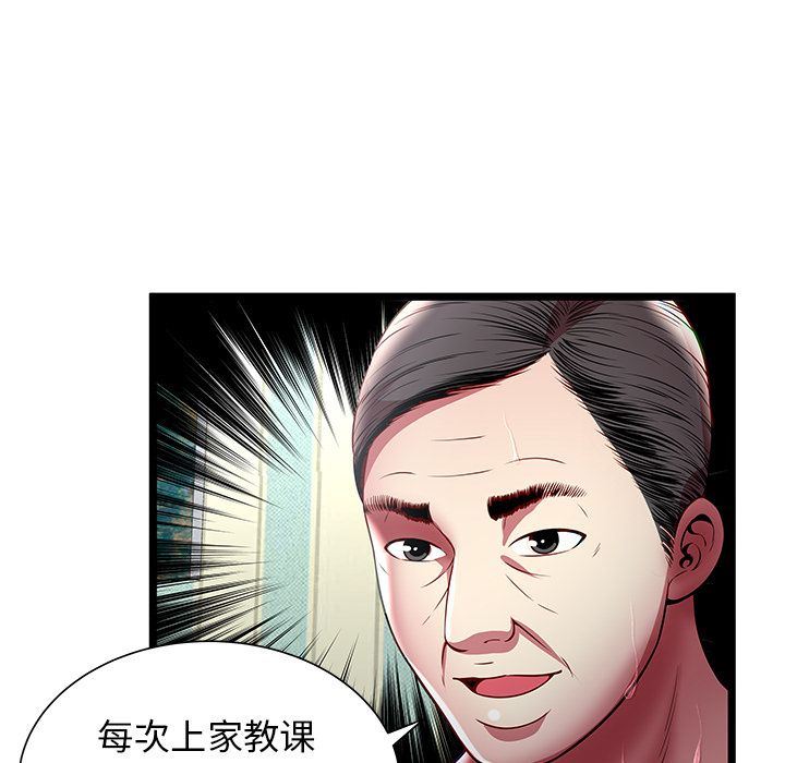 [韩国漫画] 密室逃生 奇幻,巨乳大奶,女学生#[95P]-48