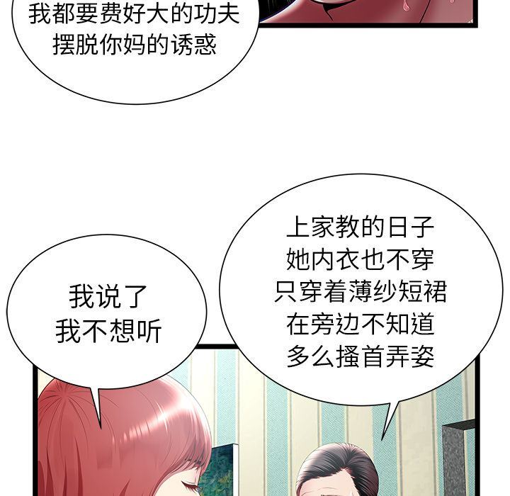 [韩国漫画] 密室逃生 奇幻,巨乳大奶,女学生#[95P]-49
