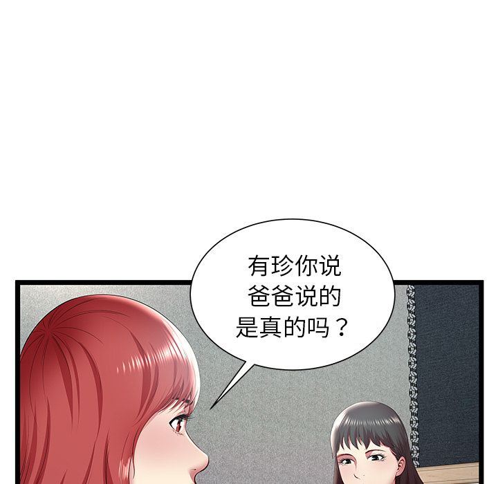 [韩国漫画] 密室逃生 奇幻,巨乳大奶,女学生#[95P]-5