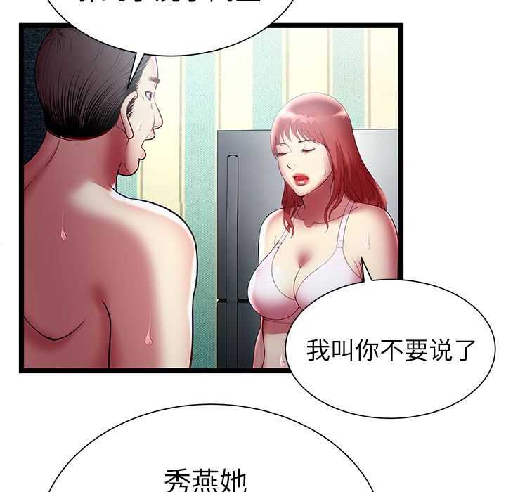 [韩国漫画] 密室逃生 奇幻,巨乳大奶,女学生#[95P]-51