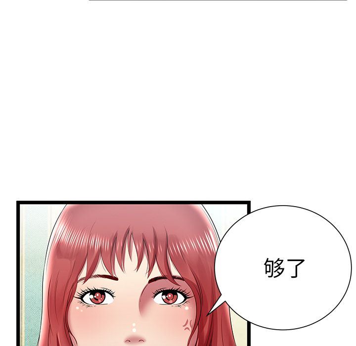 [韩国漫画] 密室逃生 奇幻,巨乳大奶,女学生#[95P]-53