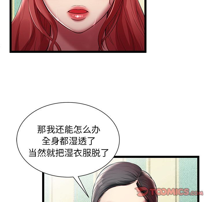 [韩国漫画] 密室逃生 奇幻,巨乳大奶,女学生#[95P]-54