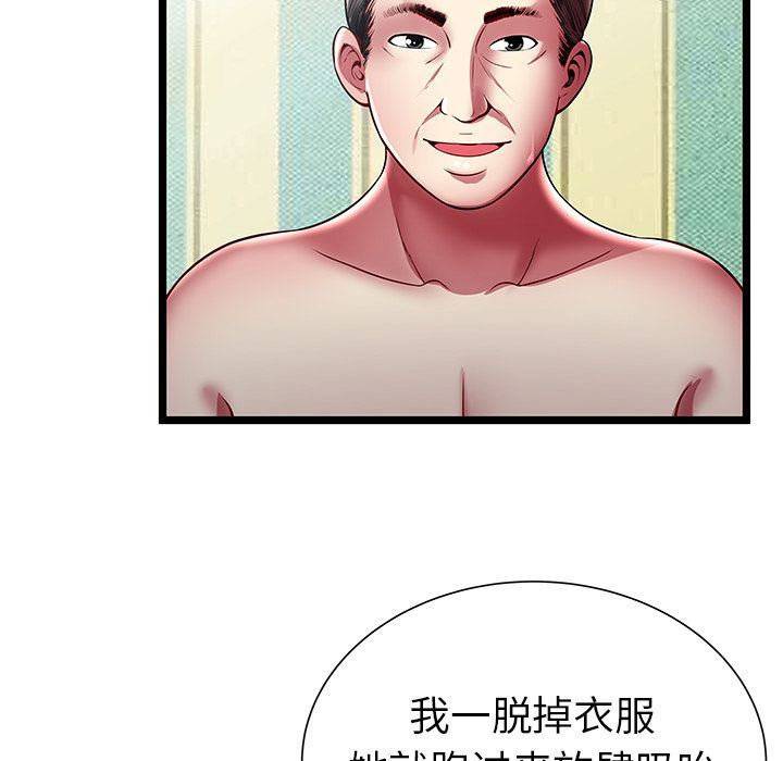 [韩国漫画] 密室逃生 奇幻,巨乳大奶,女学生#[95P]-55